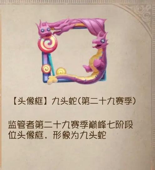 第五人格六阶头像框