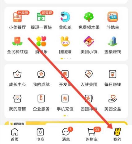 怎么查看美团会员是否自动续费