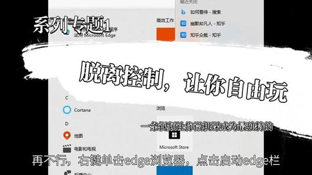 电脑怎么不被教师端控制