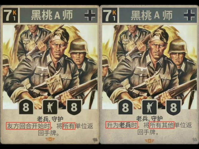 黑桃A师老兵效果