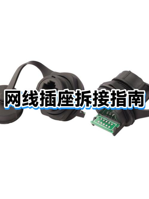 网线接口面板怎么拆