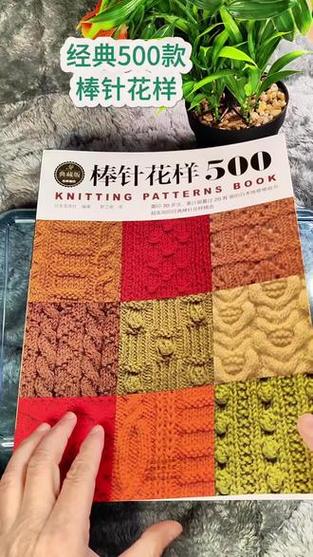 手工编织500种花样缩略图