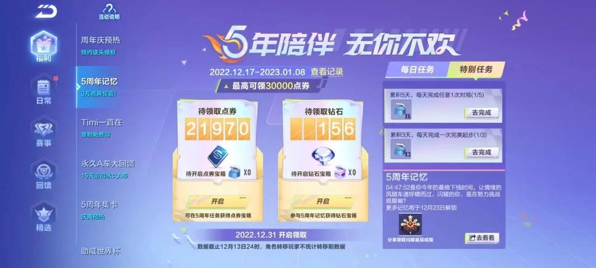 qq飞车手游能充点券吗