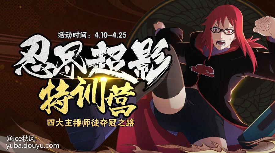 火影忍者ol端游直播