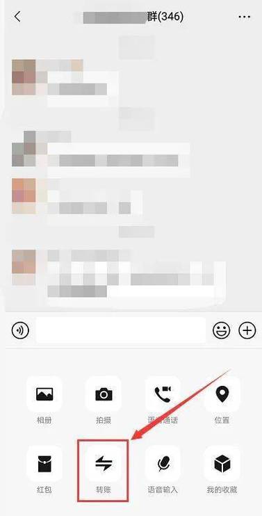 微信群里您无需收款是怎样转账成功