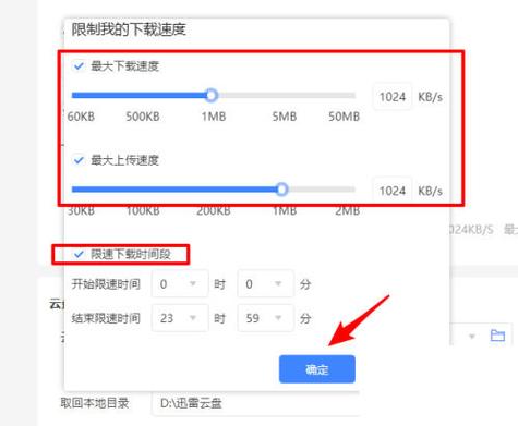 迅雷怎么也限速了