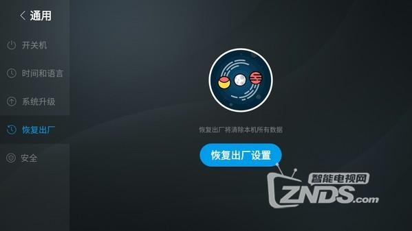 乐视电视显示桌面应用已停止