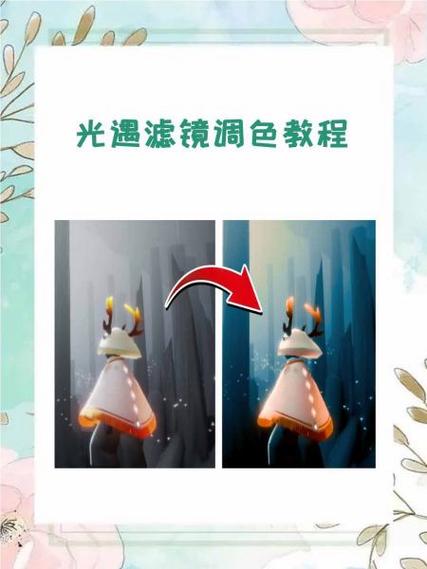色彩滤镜调多少合适