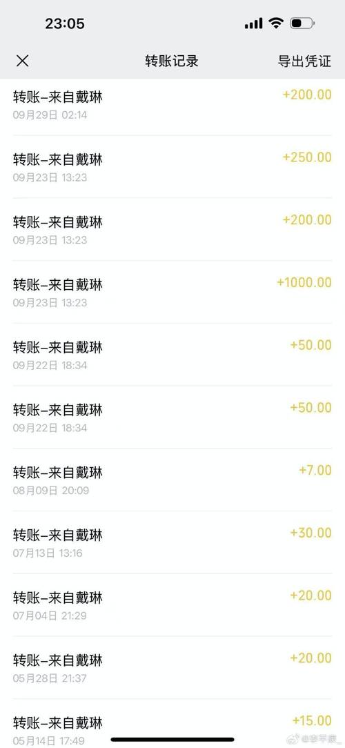 虚拟转账模拟器