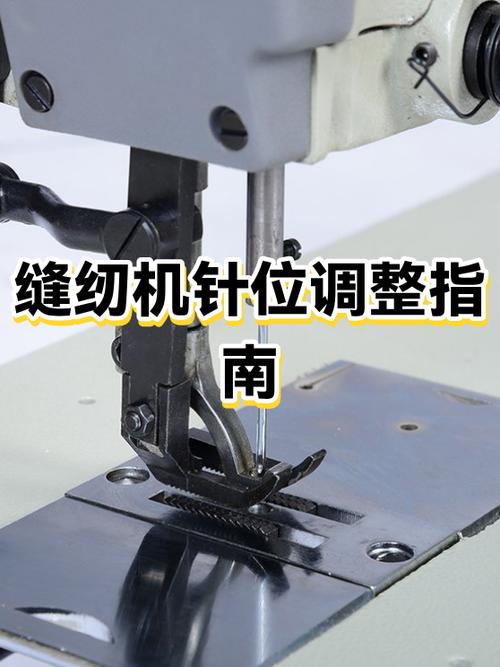 电动缝纫机调针方法游戏截图
