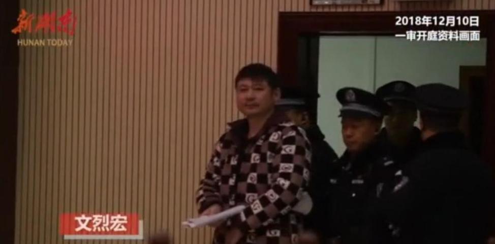 文三爷