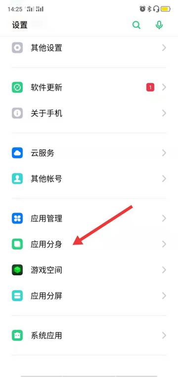 oppo手机怎么开分身