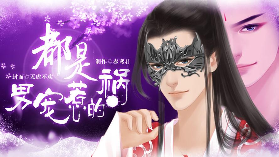 橙光帝皇男宠攻略
