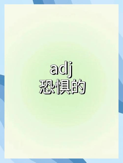dread的用法