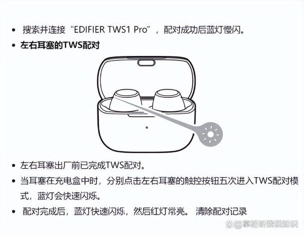漫步者耳机模式设置方法