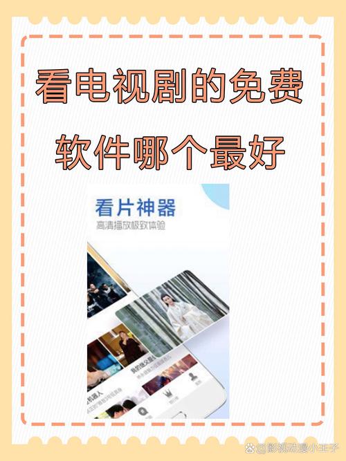 ipad什么软件看电视剧免费