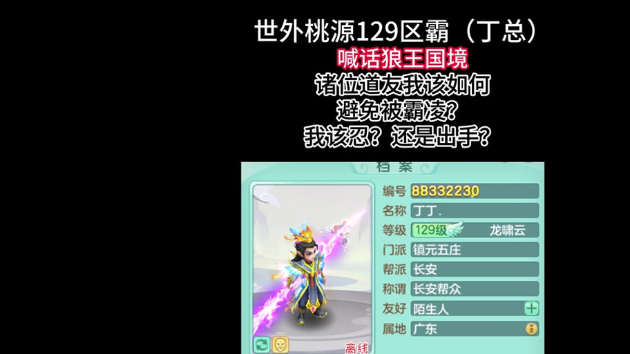 神武无名谷门派特色