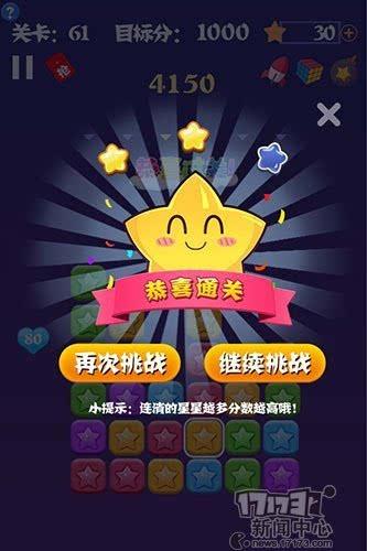 消灭星星新版可以提现吗