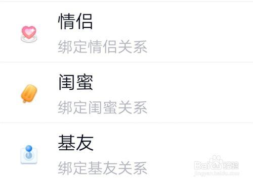 qq情侣关系能干嘛