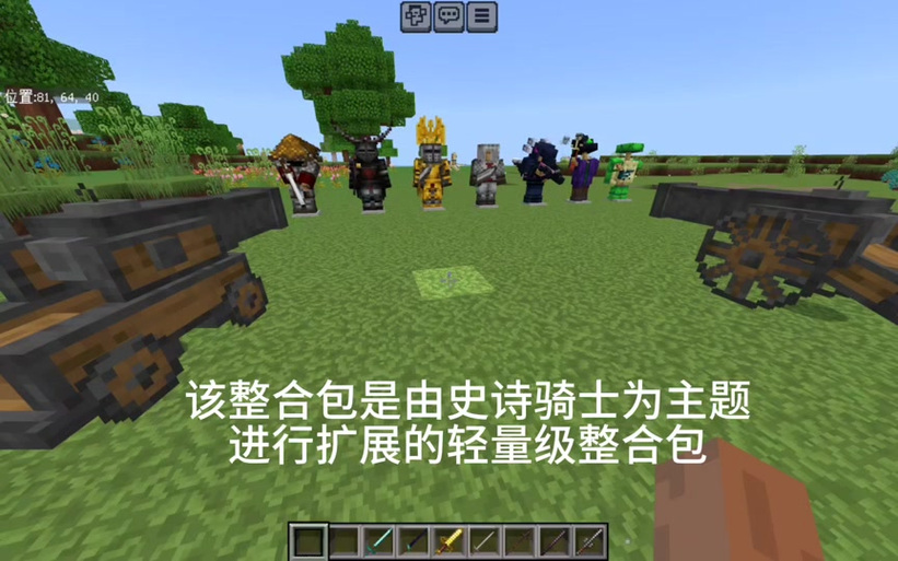 基岩版我的世界怎么添加模组