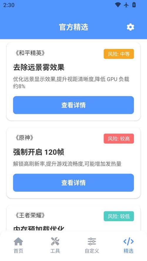 我的世界画质助手120帧无卡顿