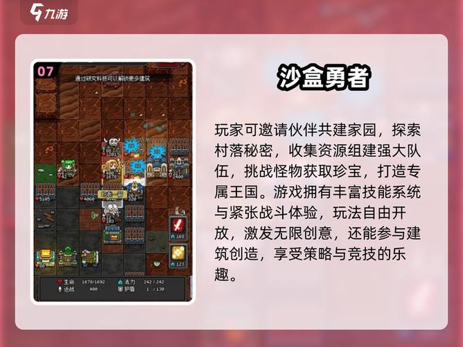 沙盒勇者密码顺序