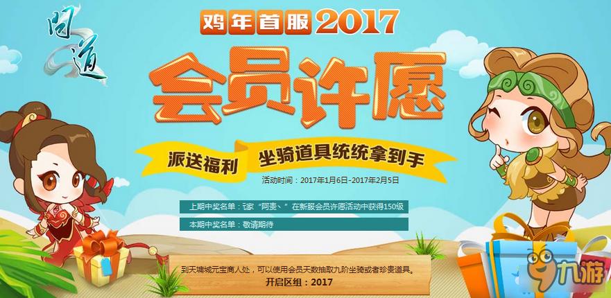 问道道心会员一般花多少钱