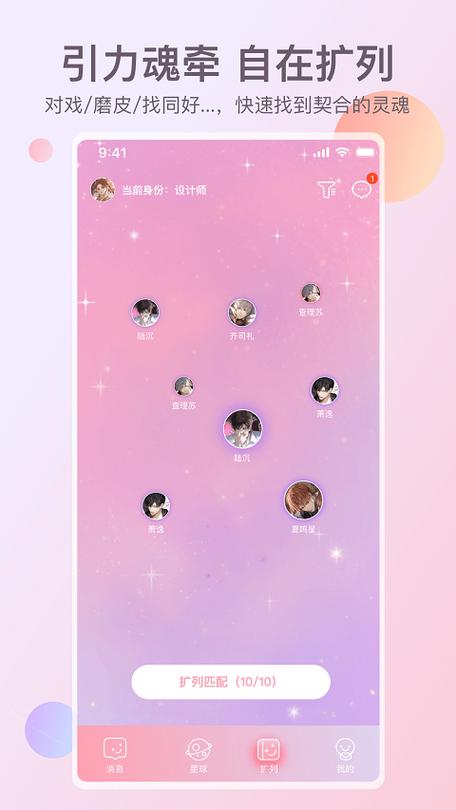 次元星app官网入口