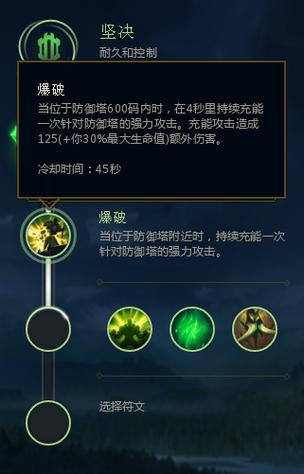 lol怎么爆破别人