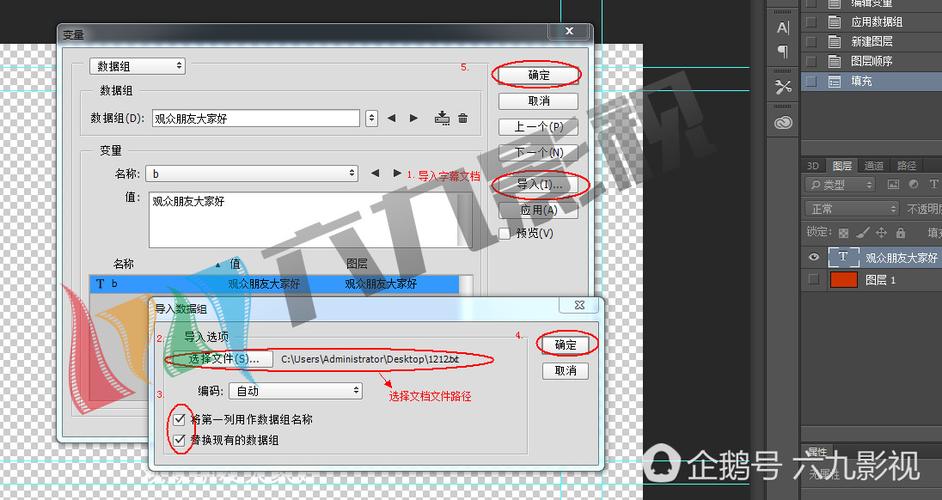 ps批量制作字幕数据组出错