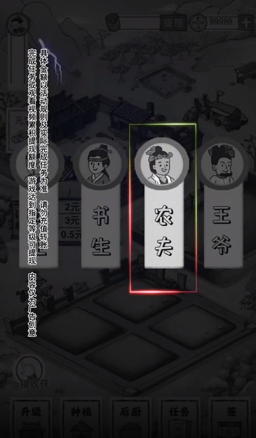 世外人家红包版官方