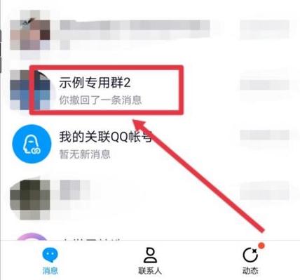 怎么把qq管理员撤了