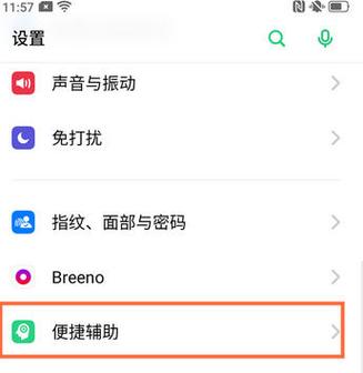 oppo手机下面怎么设置