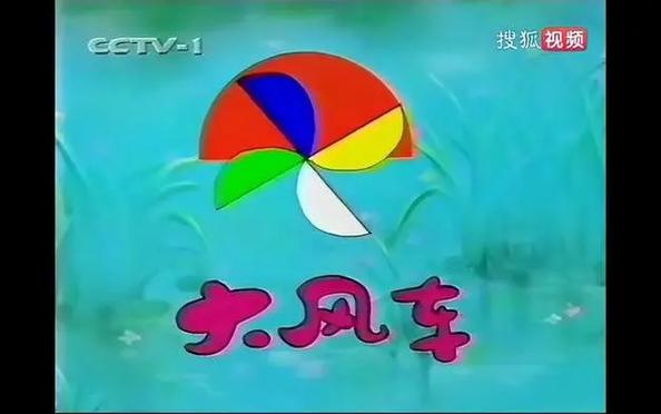 大风车账号