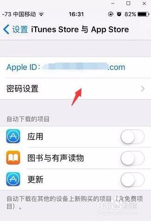 iphone商店下载软件总是输入密码