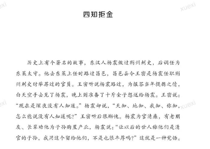 金言妙语100句