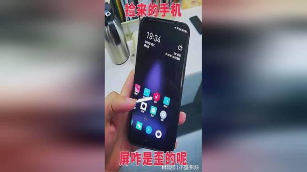 看手机屏幕感觉是歪的
