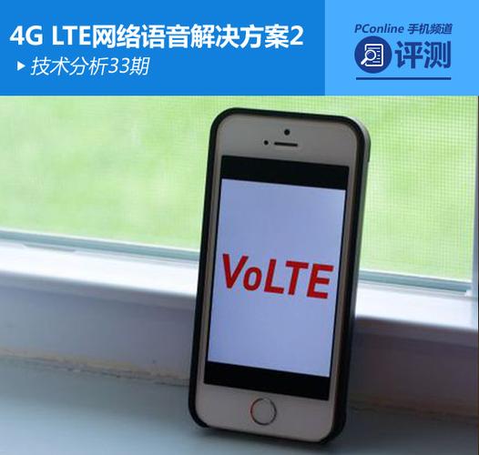 语音4g有什么用