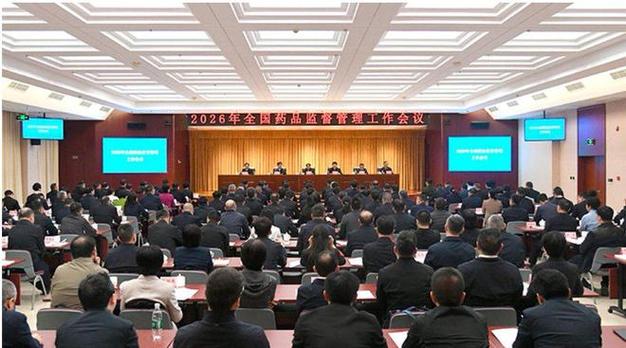 国家药监局药品流通监管中工作会议的内容