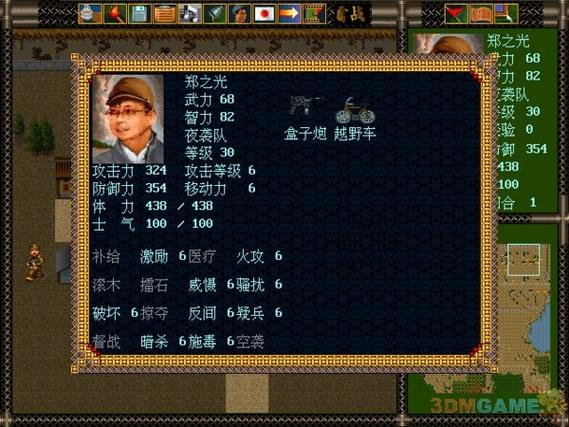 抗日地雷战游戏最强人物