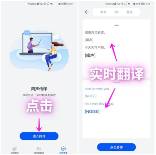 实时翻译缩略图