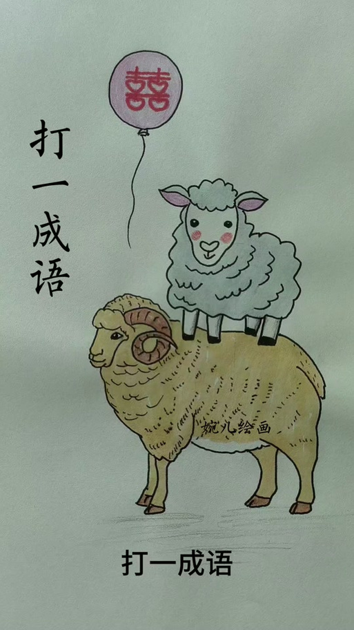 肢体表演成语100个