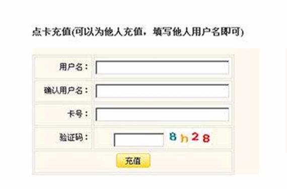 如何充值点卡