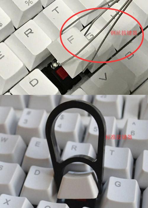 机械键盘空格键拆卸缩略图