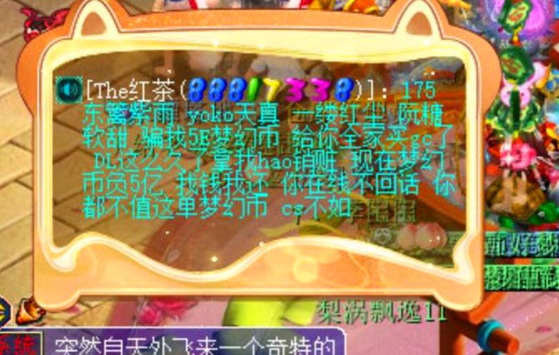 梦幻西游传音红包祝福所有人应该打