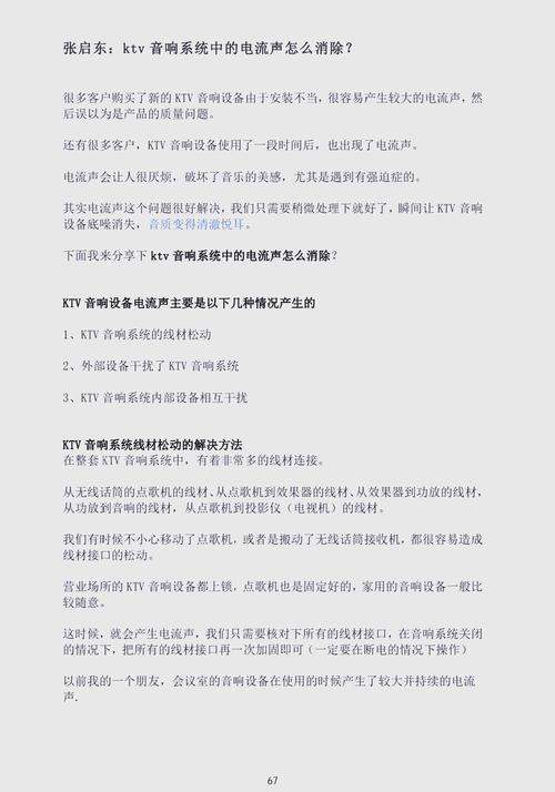 功放有电流声的解决办法