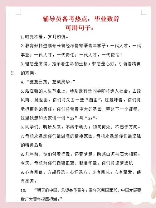 最经典的毕业金句