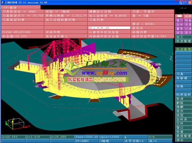 Cimatron2026破解文件