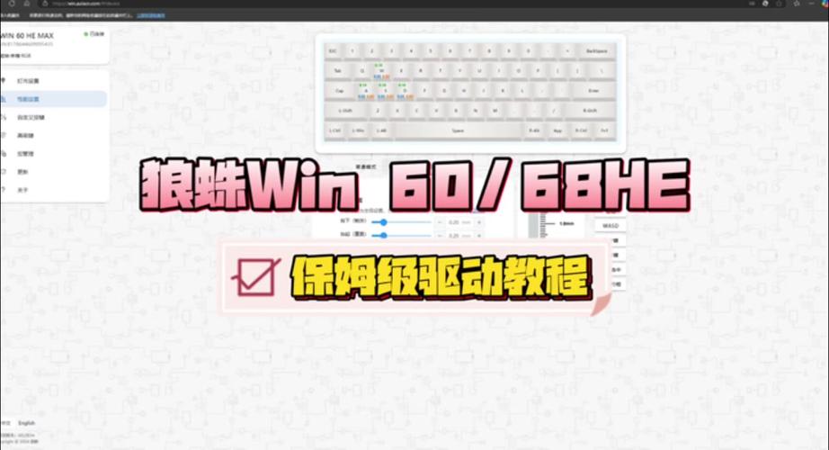 狼蛛驱动未检测到设备图标