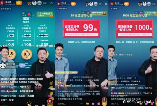 抖音直播卖东西怎么搞